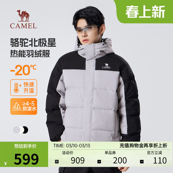 
Camel thermal down jacket men's 2025 autumn and winter new hooded water-repellent bread jacket thickened casual versatile jacket
