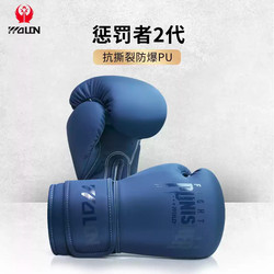 Wolon Wulong Sports Punisher Boxing Gloves Beginner's Gloves Sanda Training Fighting