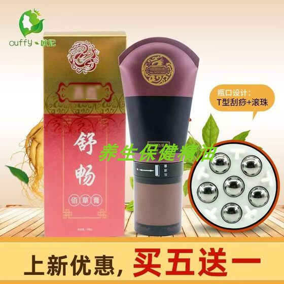 
Xihuang Comfort Balancing Cream beauty salon with hot moxibustion cream scraping roller ball massage heating neck, shoulder, waist and leg pain solution