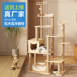 Cat Climbing Frame, Solid Wood Cat House, Cat Tree, Integrated Cat Scratching Board, Four-Season Cat Climbing Frame with Built-In Cat Toys, Space Capsule, Sky Pillar