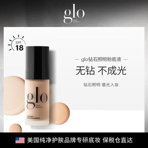 
GLO Diamond Lighting Liquid Foundation 30ml/bottle