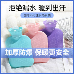 Hot Water Bottle for Hand Warming, Mini Size for Girls, Hot Compress for Stomach, Menstrual Cramps, Thickened Explosion-Proof Foot Warmer