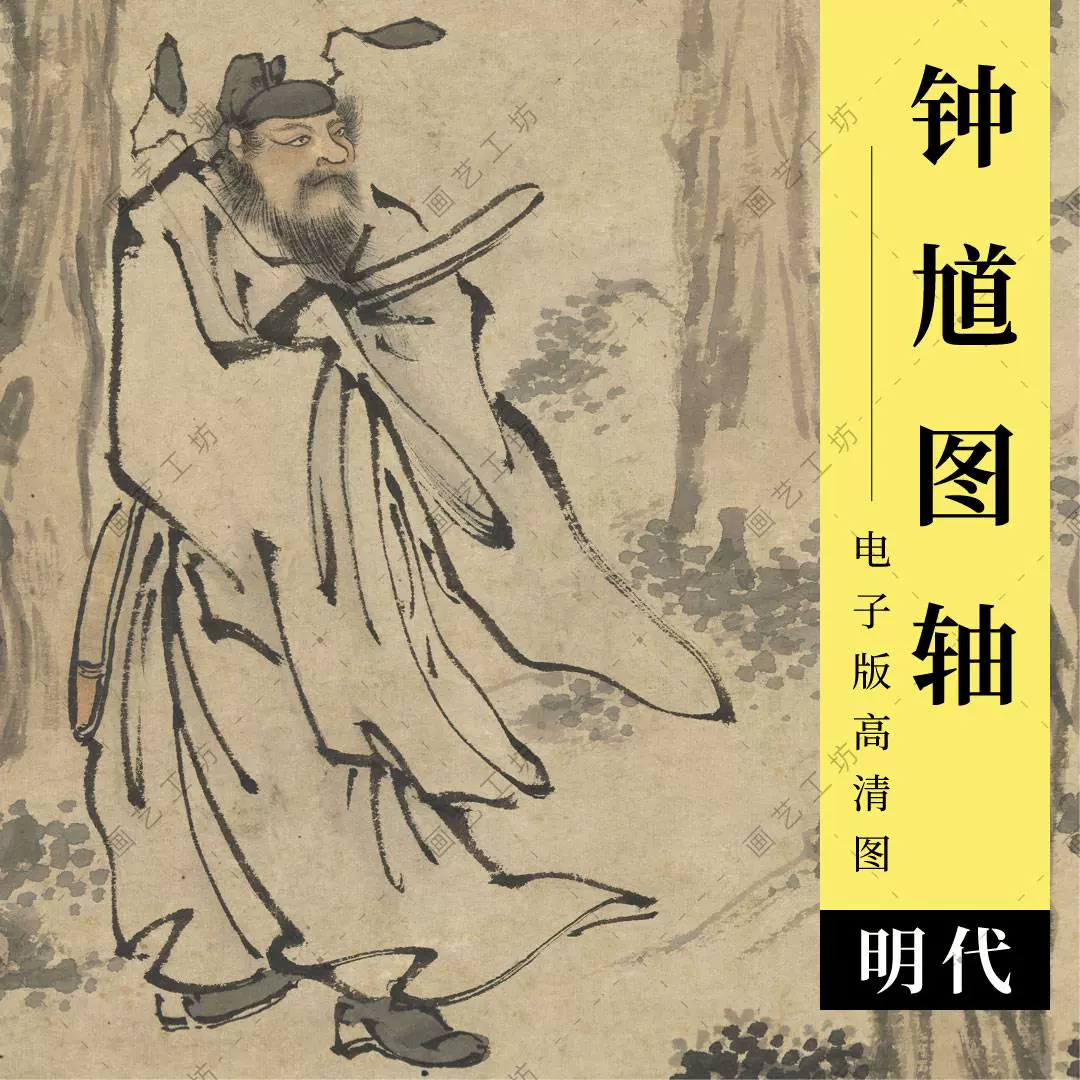 〇素銘　古画　鍾馗ノ圖　紙本 紙本墨画 鍾馗図 文化遺産オンライン