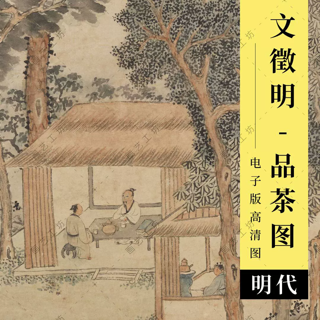 钟馗图轴电子版明代钱谷画水墨国画人物神仙画临摹高清大图