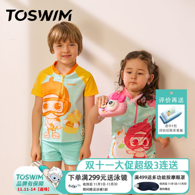 TOSWIM Children's Swallow Swiming Swiming Swing up sunscreen Small, Middle Girl Boy Baby Baby Short -sleeved Speed ​​Dry Swimsuit Swimwear
