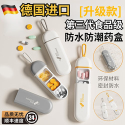 German Travel Portable Medicine Box, Light-Proof Pill Storage Box, Mini Small Portable Medicine Pill Compartmentalized Box