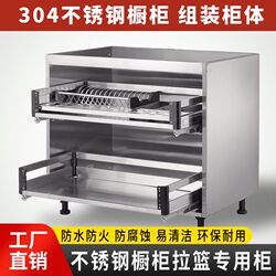 304 stainless steel household kitchen cabinet cabinet body custom made whole stove pull-out basket cabinet custom assembled stove cabinet
