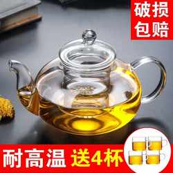 Heatable Glass Teapot, High Temperature Resistant, Thickened, with Filter, for Brewing Tea, Household Kung Fu Fruit and Flower Tea Pot, Tea Set
