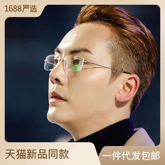 
Rimless glasses, business men's myopia glasses, customizable color-changing anti-blue light lenses, ultra-light glasses
