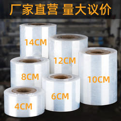 Pe Stretch Film, Packaging Film, Industrial Cling Film, Transparent Plastic Film, Wire Wrapping Film, Takeout Packaging Sealing Film, Wrapping Film
