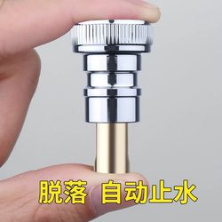 Washing Machine Faucet Automatic Water Stop Valve to Prevent Water Leakage, Faucet Adapter All-Copper Special Household 4-Way Fittings