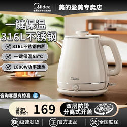 Midea Electric Kettle with Constant Temperature, 1.8 Liters, Insulated, 2025 New Model, 316L Stainless Steel Insulated Electric Kettle