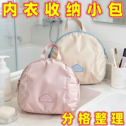 Special Storage Bag for Underwear and Socks, Travel and Fitness Portable Organizer Bag for Intimate Clothing