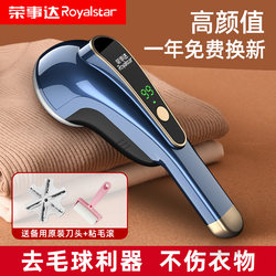 Royalstar Lint Remover, Clothes Fuzz Trimmer, Lint Remover, Clothing Hair Remover, Lint Remover Tool