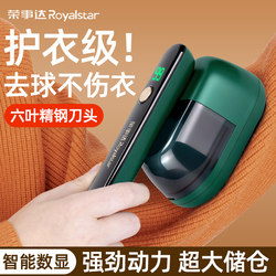 Royalstar Lint Remover, Fabric Shaver, Clothes Depiller, Fuzz Remover, Lint Remover Tool