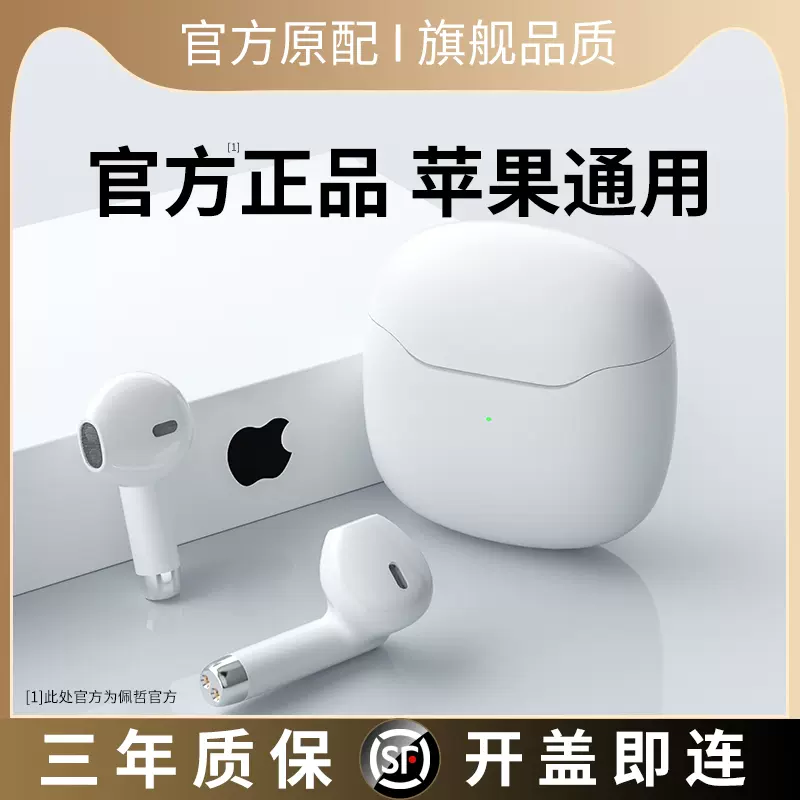 苹果蓝牙耳机无线适用iphone13pro原装12降噪11入耳式xsmax高音质-Taobao