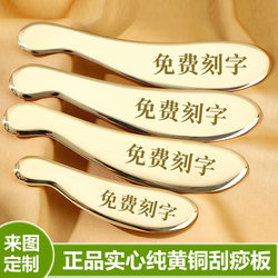 Pure Brass Tiger Talisman Copper Gua Sha Board for Back, Shoulders, Neck, and Whole Body, Suitable for Meridian Therapy, Li Daozheng's Genuine Product from Wensha Hall