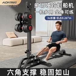 Rowing Machine, Multifunctional Rowing Machine, Fitness Home Exercise Equipment, Small Foldable Four-In-One Rowing Machine