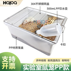 Large and Small Rat Cages, Laboratory Rat Boxes, Pp Rat Cages, Small Mouse Cages, White Mice, Large White Mice Breeding Cages, Breeding Boxes