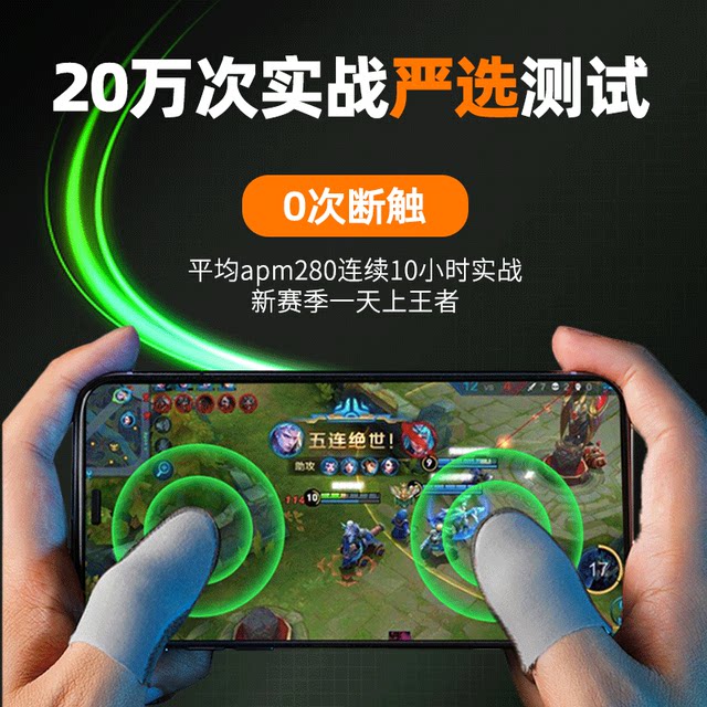 Superconducting silver cloth finger cots game esports antisweat and