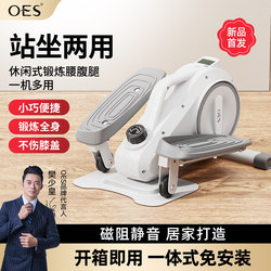 [Endorsement by Fan Shaohuang] Oes Elliptical Machine, Silent Home-Use Stationary Climbing and Space Walking Machine, Fitness Stepper