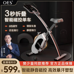 [Recommended by Fan Shaohuang] Oes Dynamic Exercise Bike for Home Use, Foldable, Silent, Fat-Burning Fitness Bike