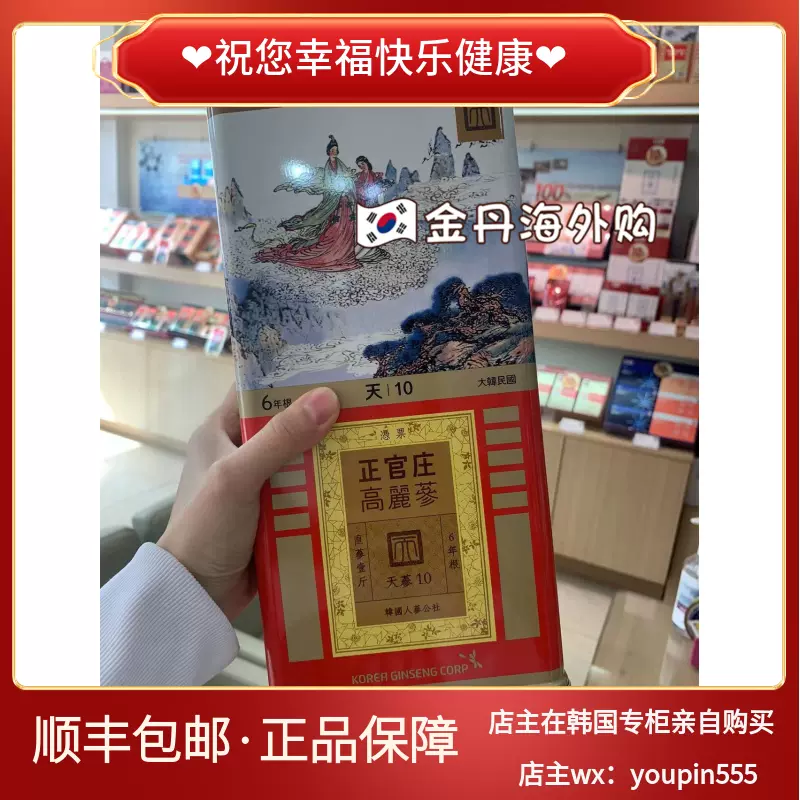 正官庄天鹿膏天鹿精膏滋补180gx2瓶高丽参六年根红参韩国免税店-Taobao