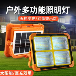 Solar Rechargeable Light, Outdoor Floodlight, Emergency Light, Led Landscape Garden Lighting, Power Outage Portable Camping Light