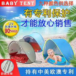 Cross-Border Amazon Children's Outdoor Beach Tent Sunshade Water Play Tent Portable