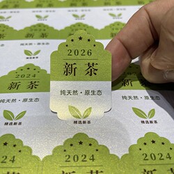 2026 Early Spring First Harvest New Tea Sticker Label Mingqian Longjing Tea Adhesive Anji White Tea Tea Canister Sealing Sticker