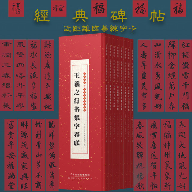 Classic Monument Collection Spring Festival Federation of Spring ...
