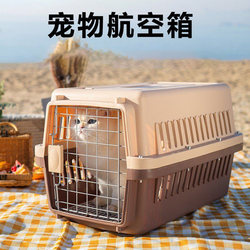 Pet Airline Carrier Box, Dog Transport Box, Cat Carrier Bag, Portable Cat Cage, Dog Cage, Suitable for Medium and Large Dogs