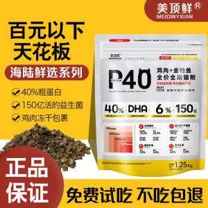 Meiping Fresh Chicken Golden Tuna frozen dried Gulin Cat Food Labor Food Full Period to Heat Fat Hair Blogen Cat Main Food Special offer

