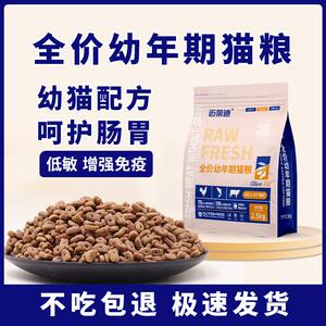 
Mailedi cat food 1-12 months of cat special milk cake for cats to gain weight and become fat and take care of the stomach and intestines.