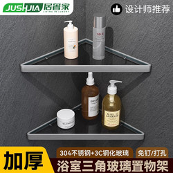 Bathroom Glass Triangular Shelf, No-Drill Corner Storage for Toiletries, Stainless Steel Shelf for Bathroom Wall