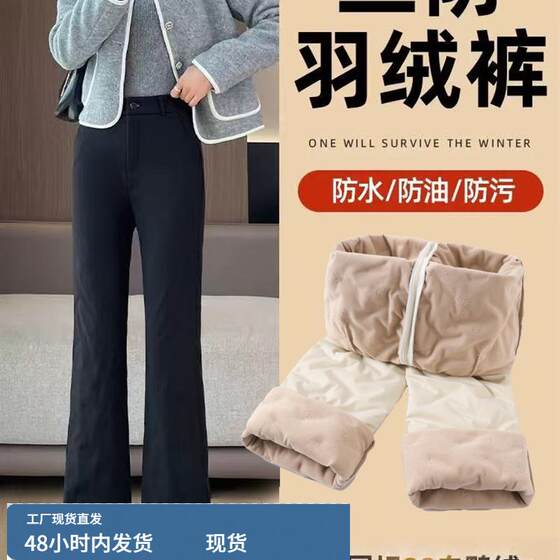 
Waterproof micro-flared down pants for women's winter outer wear 2025 new minus 40 degree extreme cold weatherproof bell-bottom cotton pants for outer wear