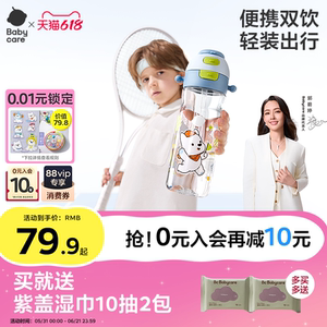 
babycare sports children's water cup straw drinking cup spring and summer special kettle for boys and girls kindergarten school
