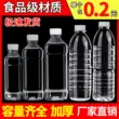 thau nhựa lớn Nước khoáng dùng một lần chai rỗng 500ml chai nhựa trong suốt một pound chai nước giải khát PET kín có nắp téc nước nhựa Thiết bị nước / Bình chứa nước