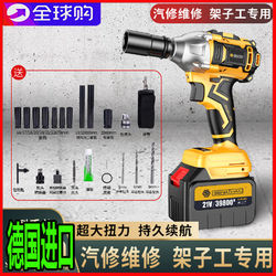 German Imported Brushless Electric Wrench with High Torque, Rechargeable Lithium Battery, Suitable for Auto Repair and Scaffolding Work, with Socket and Air Gun