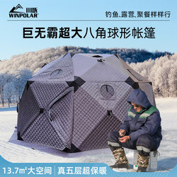Winpolar Ice Fishing Tent Outdoor Winter Fishing Thickened with Cotton for Warmth and Cold Protection Fishing Equipment Full Set for Autumn and Winter