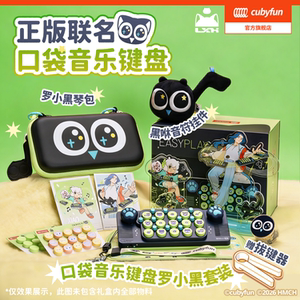 
[Back to School Gift] Cubyfun Pocket Music Keyboard Luo Xiaohei Electronic Keyboard Children's Gift Instrument