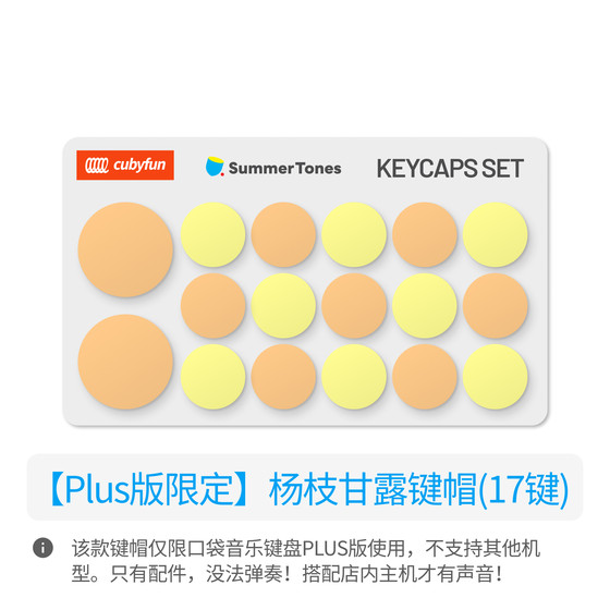 [Accessories] Pocket music keyboard can replace the keycuff set

