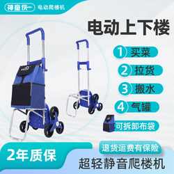 Xsto Electric Stair Climbing Cart for Shopping and Moving, Foldable Grocery Cart for Elderly, Portable Hand-Pulled Cart for Climbing Stairs