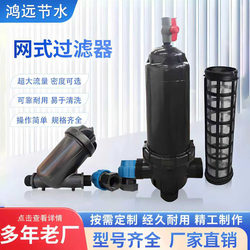 Agricultural Water-Saving Removable and Washable Mesh Filter Greenhouse Irrigation Y-Type T-Type Agricultural Mesh Automatic Irrigation Water Pipe