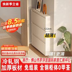 Ultra-Thin Shoe Cabinet for Home Entrance, Integrated with Wall-Mounted Design, Extremely Narrow 10cm, Ultra-Thin Steel [Delivery to Home]