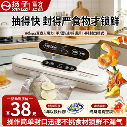 Yangzi Vacuum Sealing Machine Official Fresh-Keeping Small Household Food Packaging Machine Fully Automatic Vacuum Sealer 60Kpa