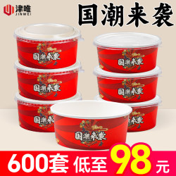 600 Sets of Chinese-Style Kraft Paper Bowls, Disposable Round Paper Bowls for Takeout, Suitable for Fried Rice, Barbecue, Mixed Rice, Braised Meat Rice