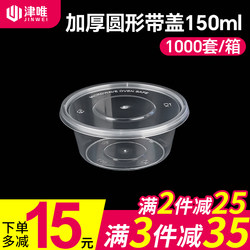 150/200/ml Disposable Lunch Box, Small Soup Bowl, Transparent Round Packaging Box, Take-Out Seasoning and Dipping Sauce Box, Small Side Dish Box