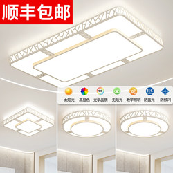 Guangdong Zhongshan Lighting Collection 2026 New Model Living Room Main Light Modern Simple and Elegant Whole House Light Luxury High-End Feel