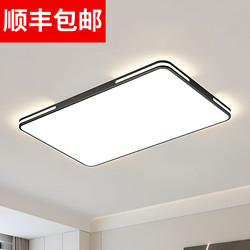 Guangdong Zhongshan Lighting Factory Direct Sales Living Room Lamp Modern Simple and Elegant Ceiling Lamp Full Spectrum Eye Protection Living Room Main Light
